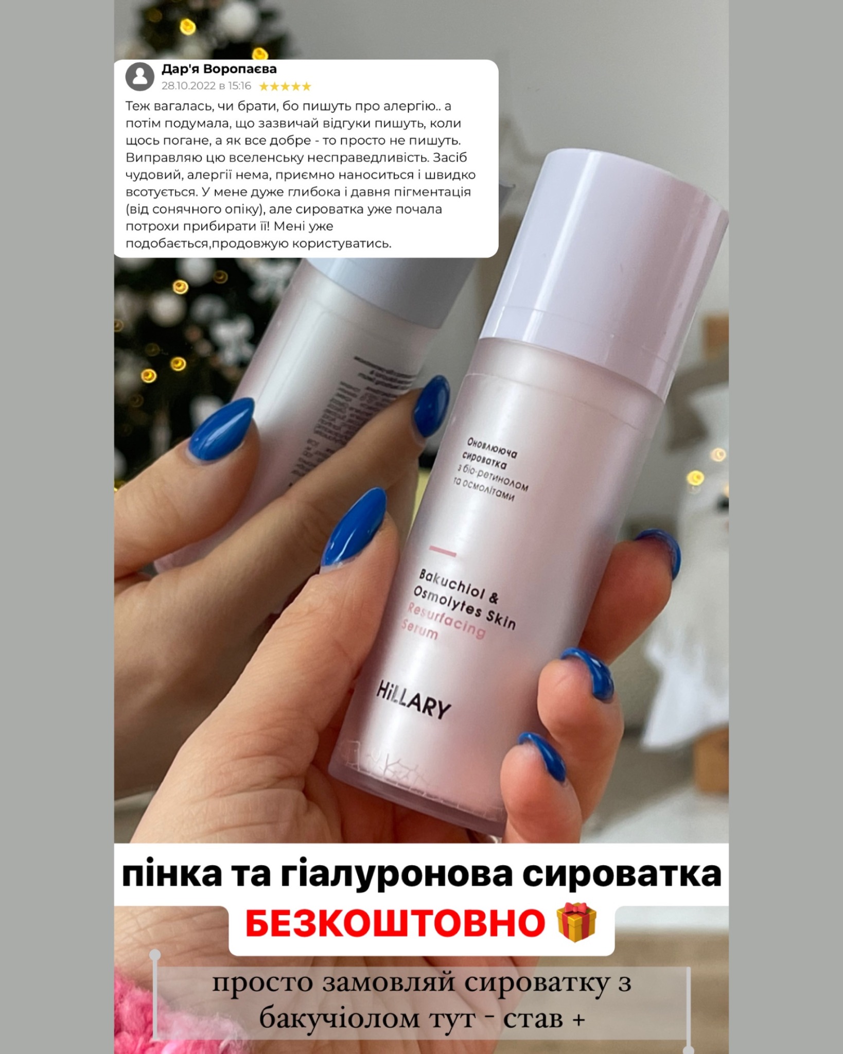 Hillaryorganic Facebook ad