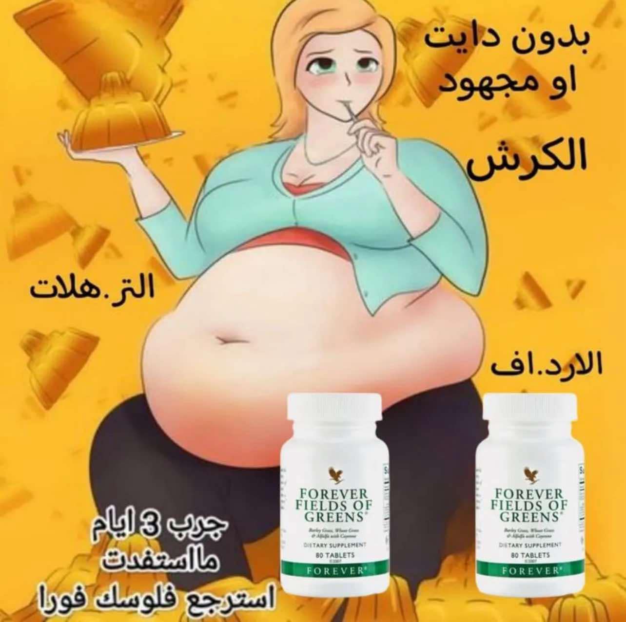 Dr Mariam Hassan Facebook ad