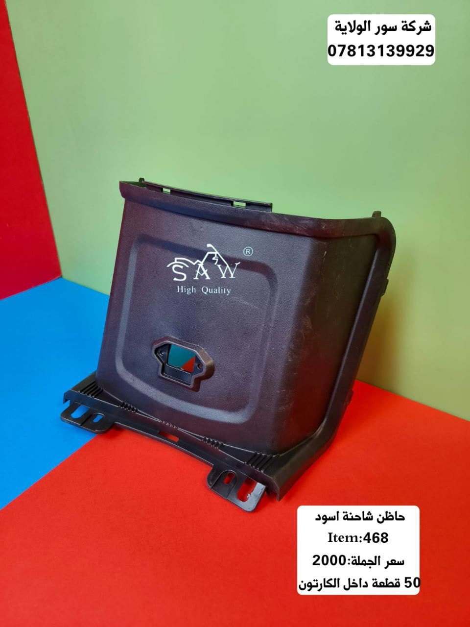 شركة سور الولاية مجمع الجبوري للدراجات الهوائية Facebook ad: بسم الله الرَّحمن الرَّحيم