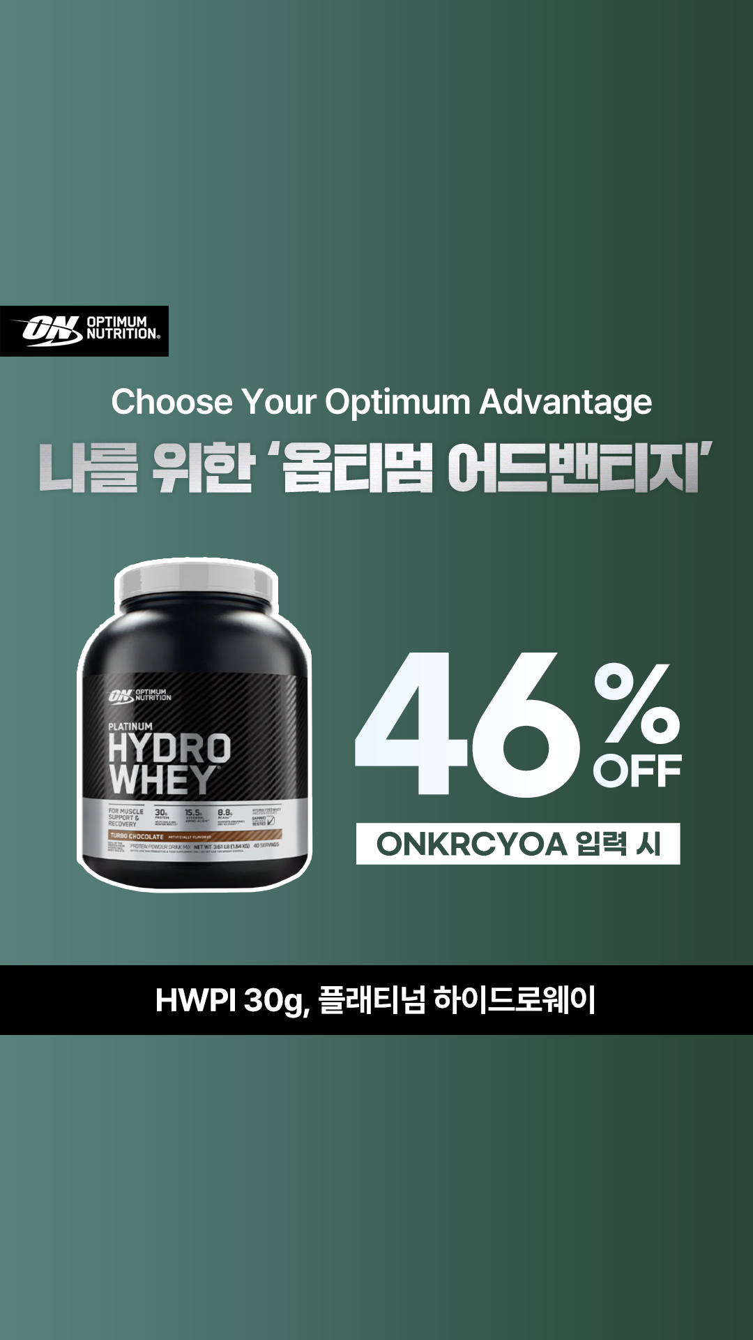 Optimum Nutrition Korea Facebook ad