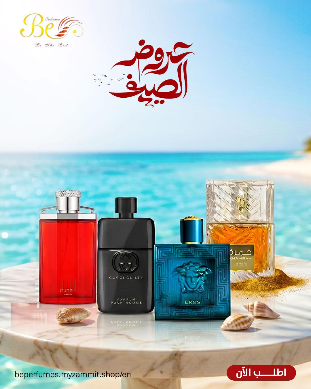 Be - Perfumes Facebook ad: باكيدجات بسعر موحد ترحرحلك الصيف وثبات يعمل ذكريات…