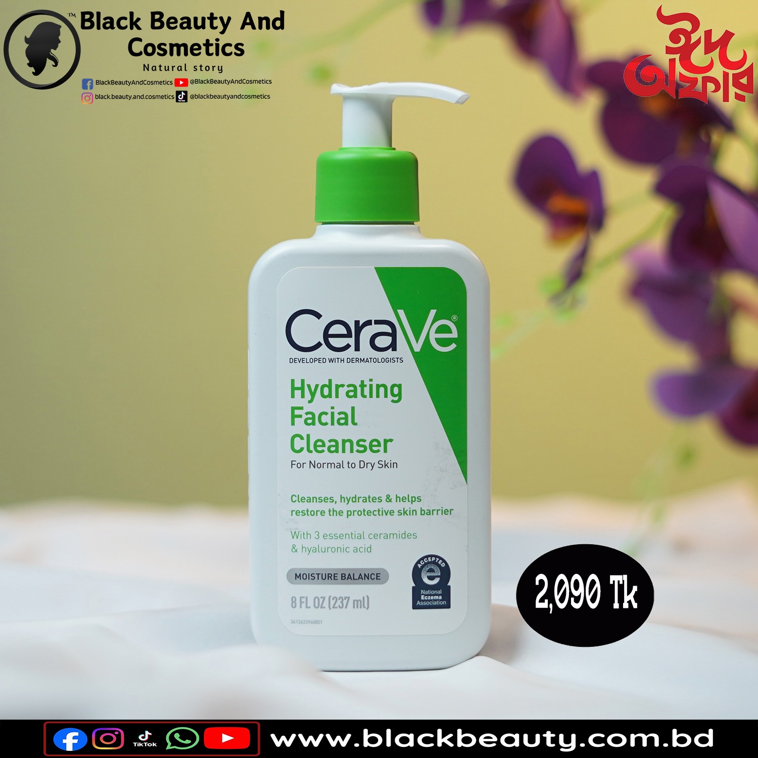Black Beauty And Cosmetics Facebook ad