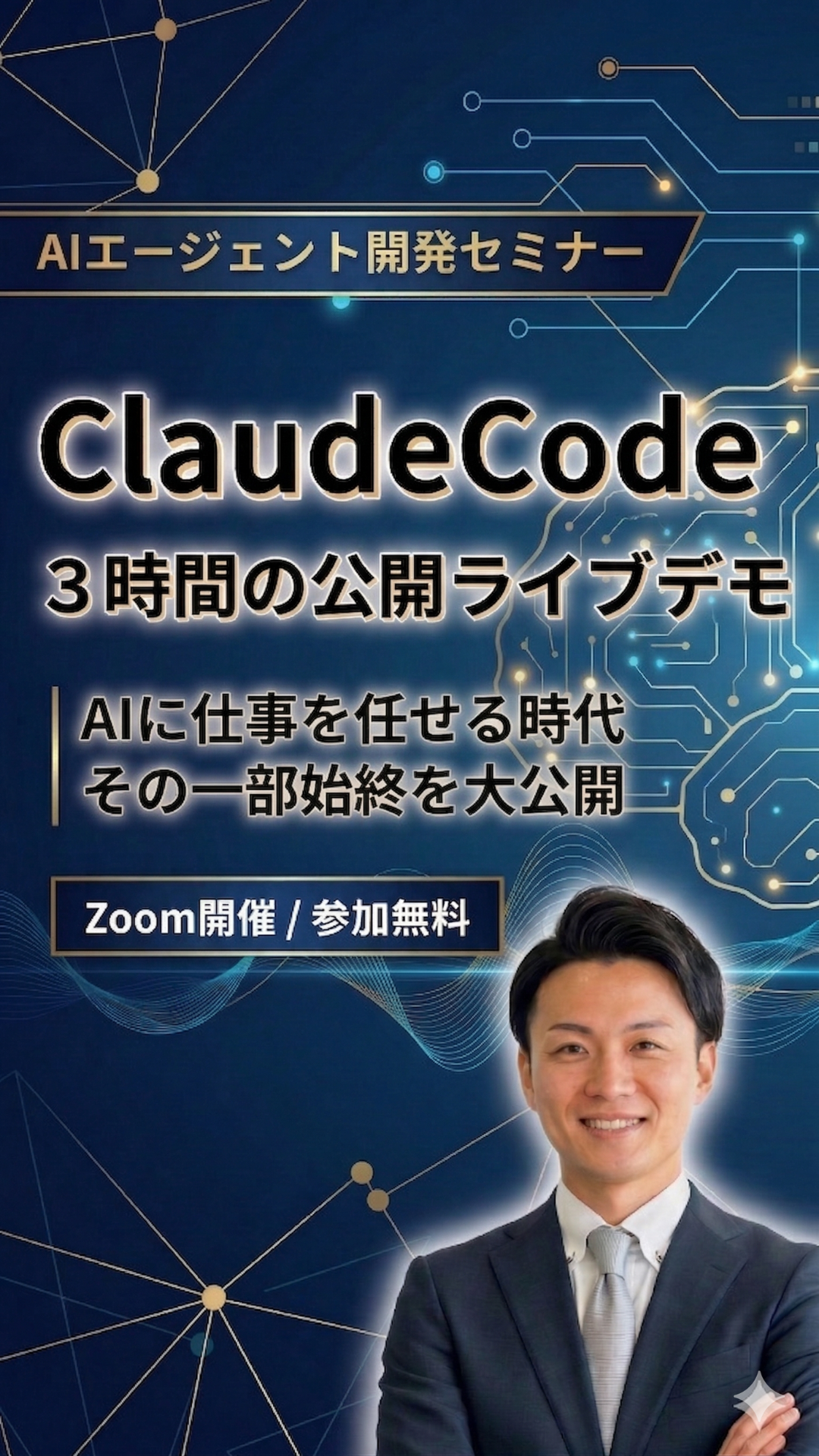 ゆな Facebook ad from Mar 31, 2026