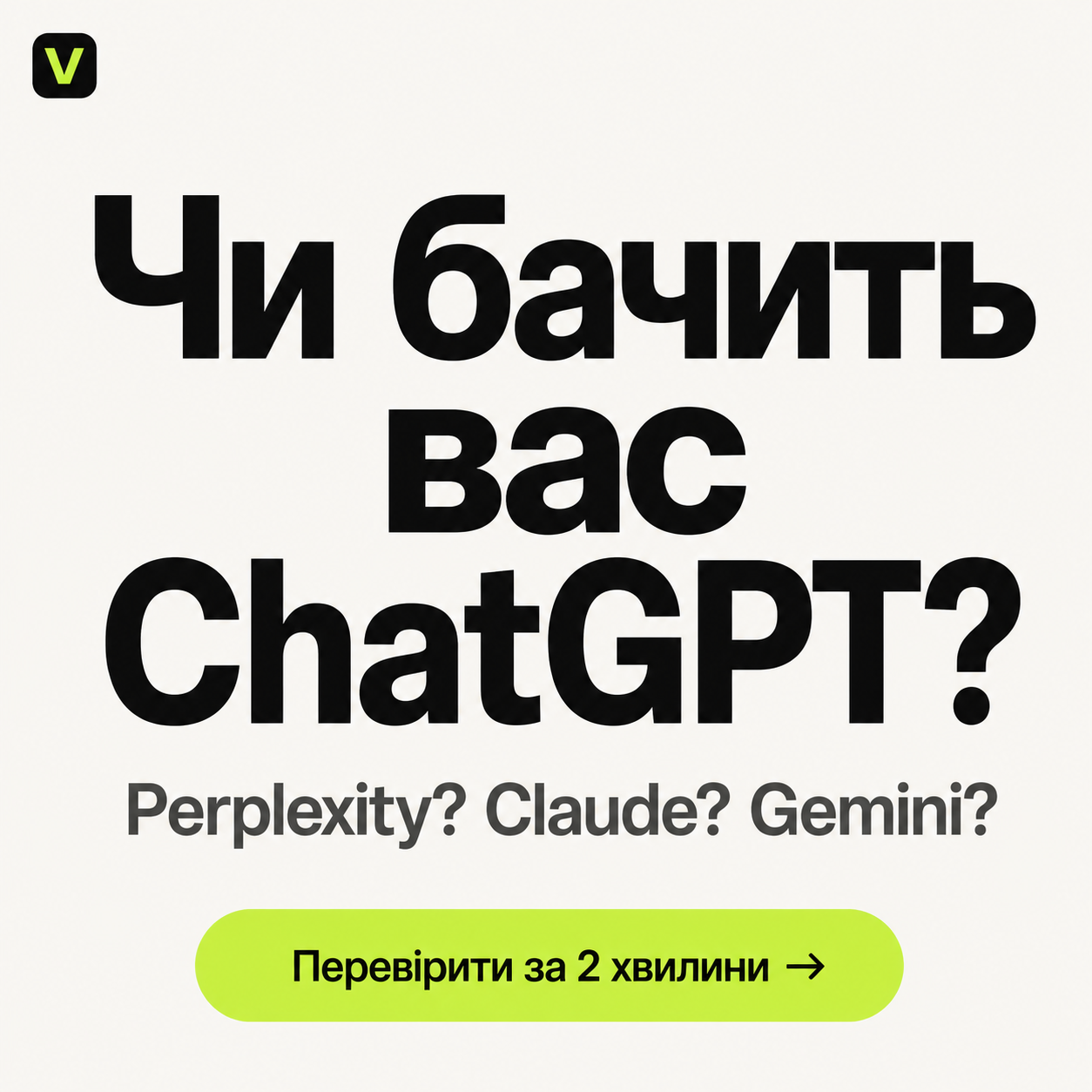 VILNI - AI SEO Просування Facebook ad