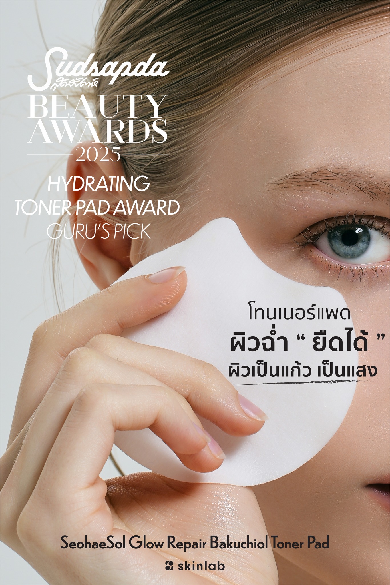 skinlab thailand Facebook ad