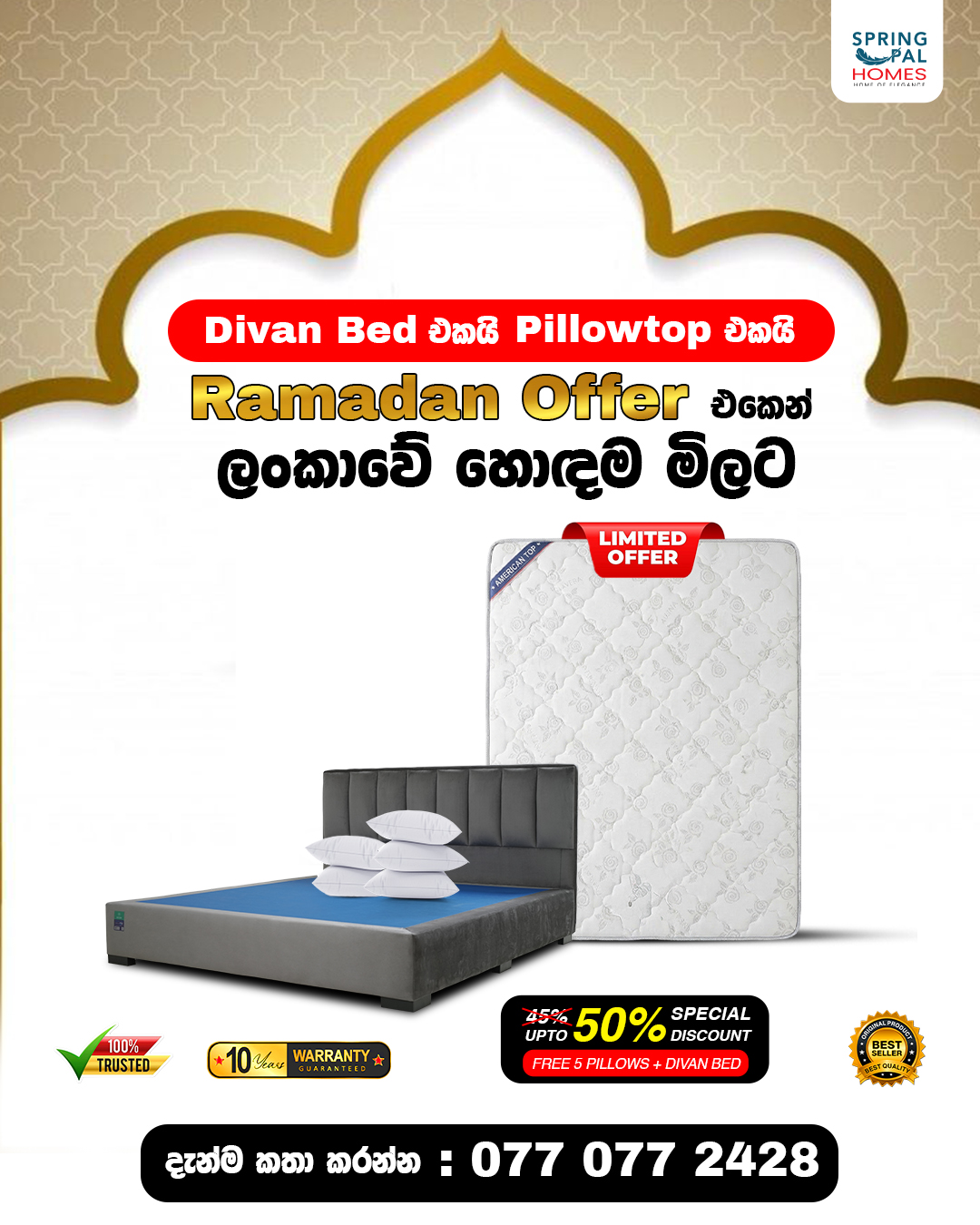 Spring Pal Homes Facebook ad: මේ සුවිශේෂි රාමසාන් වාසිය ඔබේ කරගන්න.