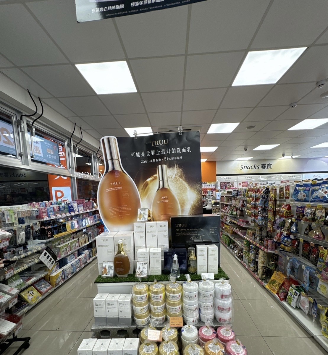 媽咪一起購 Facebook ad: 我覺得這間康是美要非常感謝金主我XDDDD(跟76洗面乳