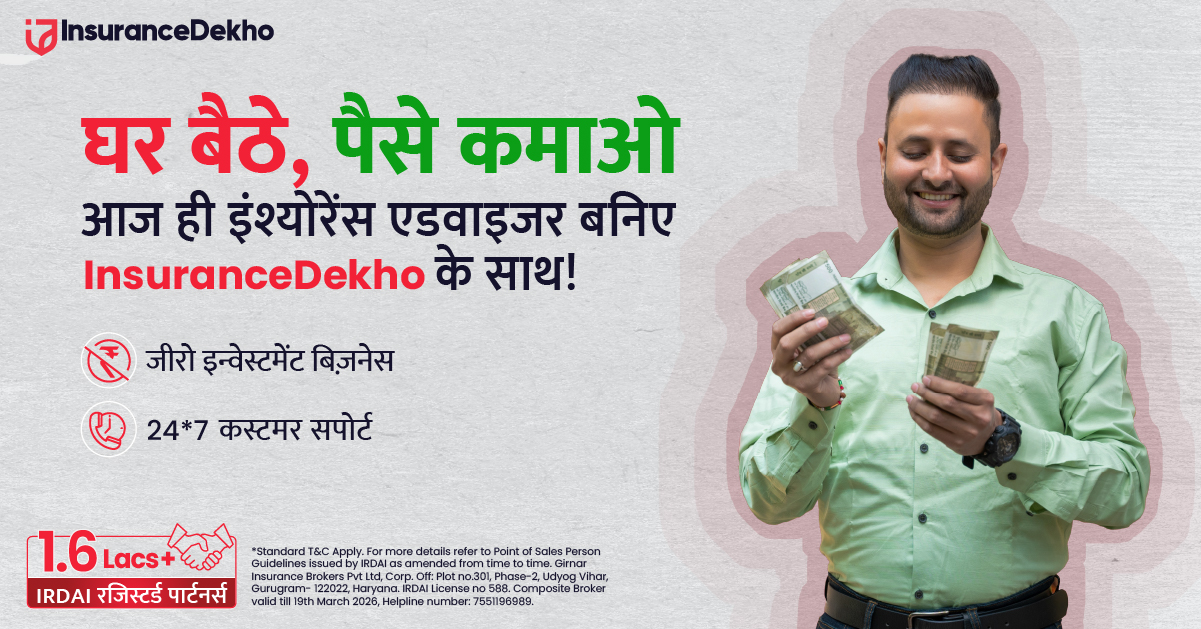 InsuranceDekho Facebook ad