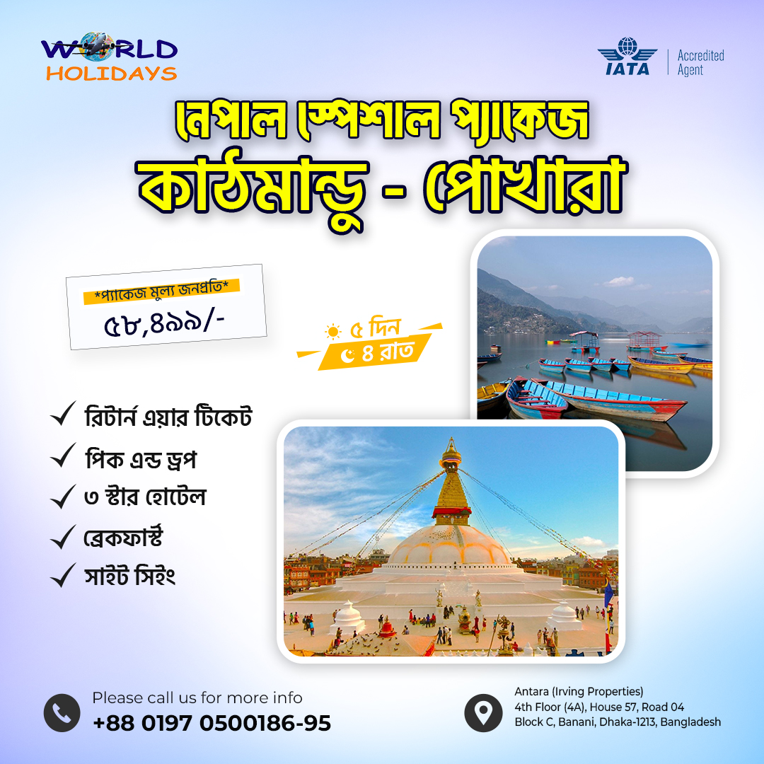 World Holidays Facebook ad: Special Nepal Tour Package