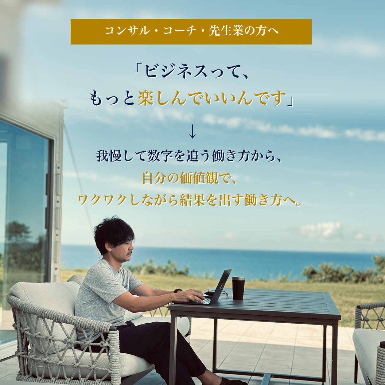 価値観型マーケティング Facebook ad