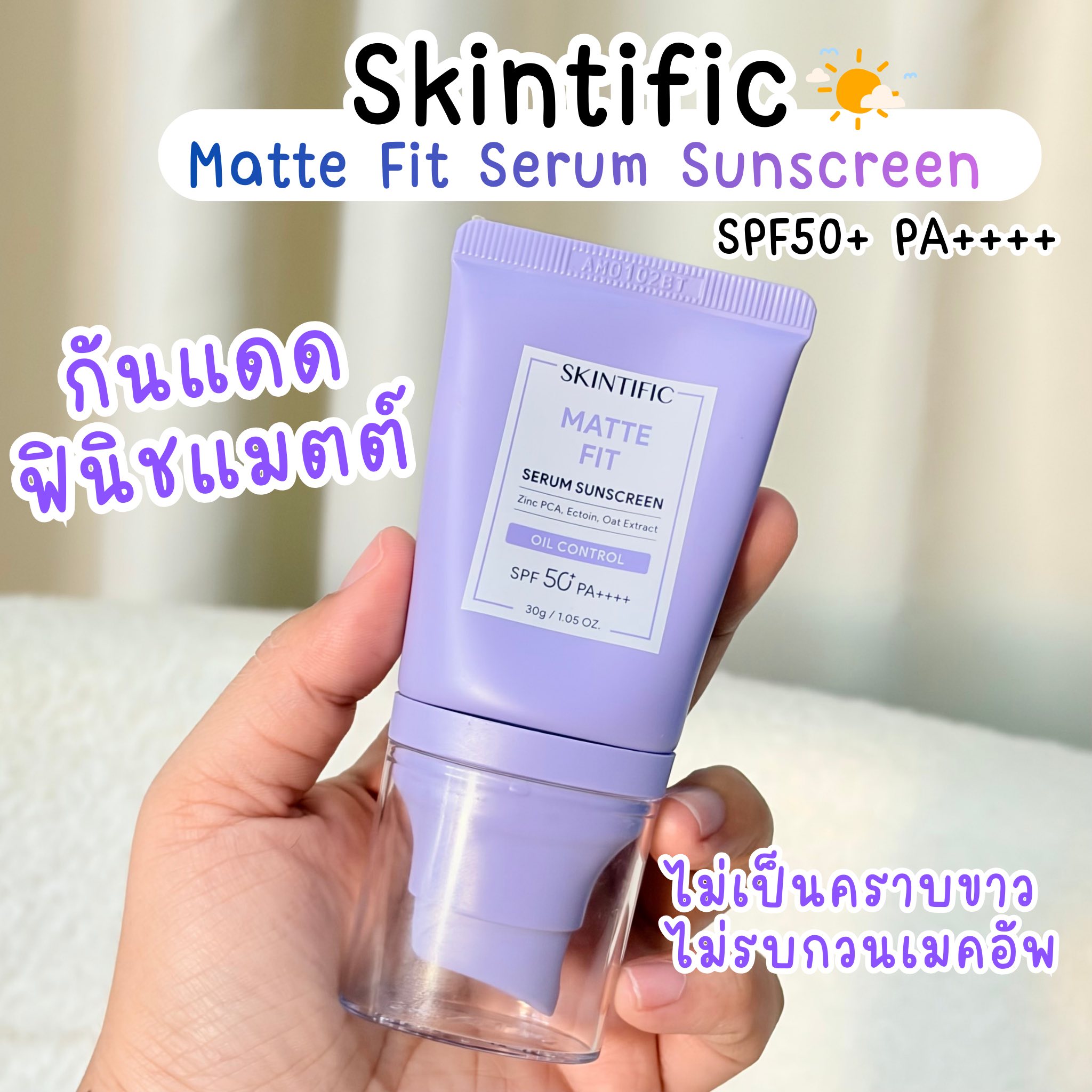 อังค์วรามารีวิว Facebook ad