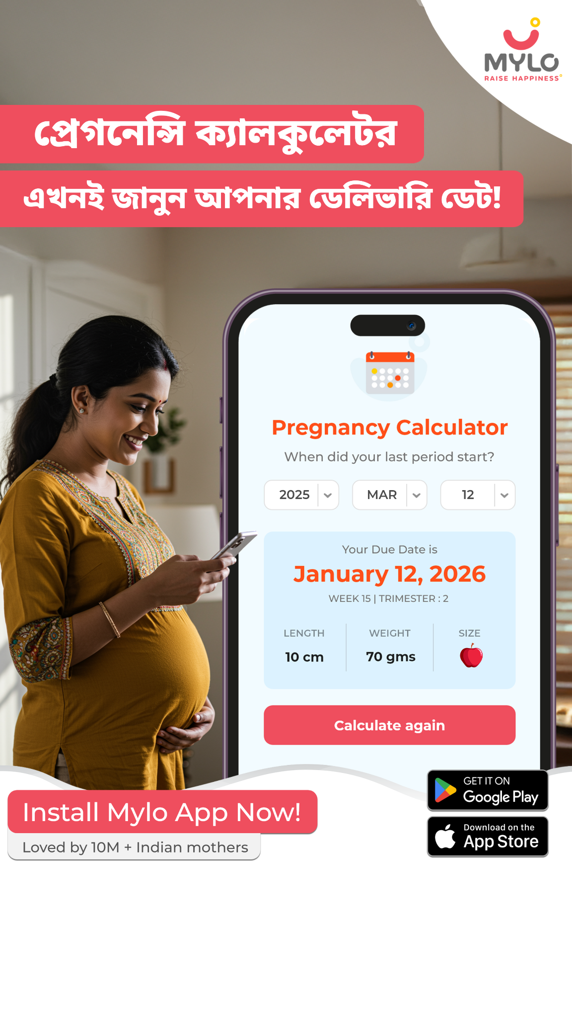 Mylo - Pregnancy & Baby App Facebook ad