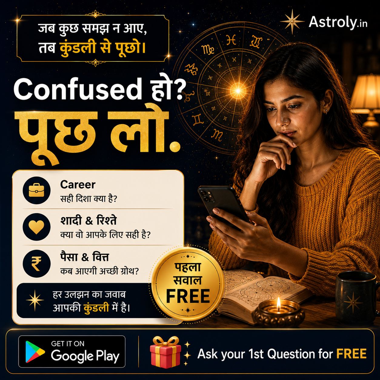 Astroly Facebook ad: Confused? Ask Astroly.