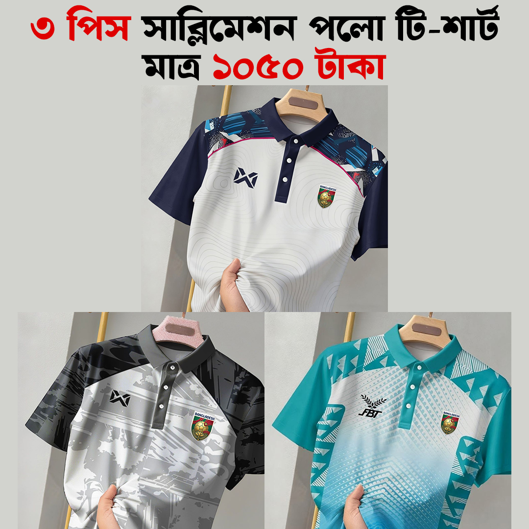 ApoonShop.com Facebook ad: ৩ পিস স্টাইলিশ পোলো শার্ট মাত্র ১০৫০ টাকা!