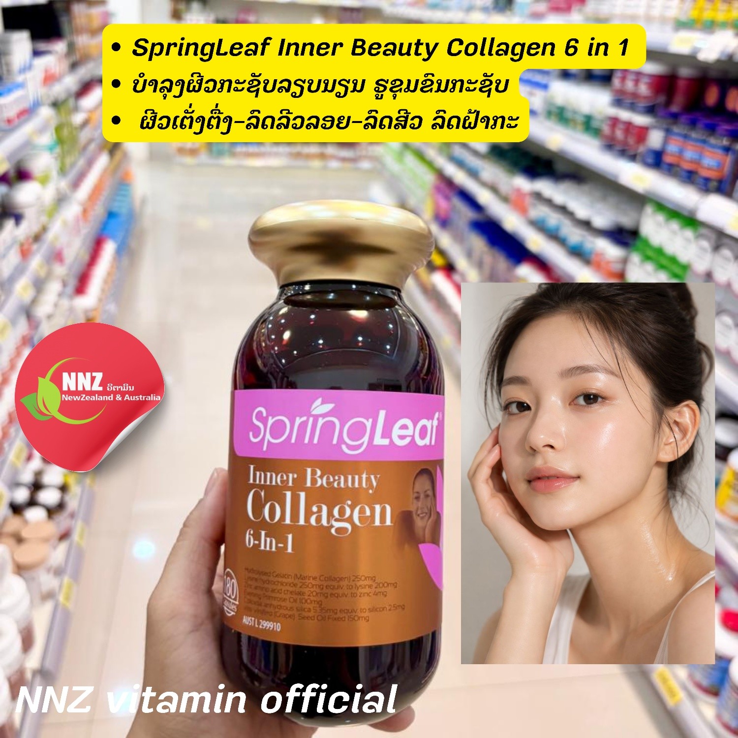 NNZ vitamin official Facebook ad