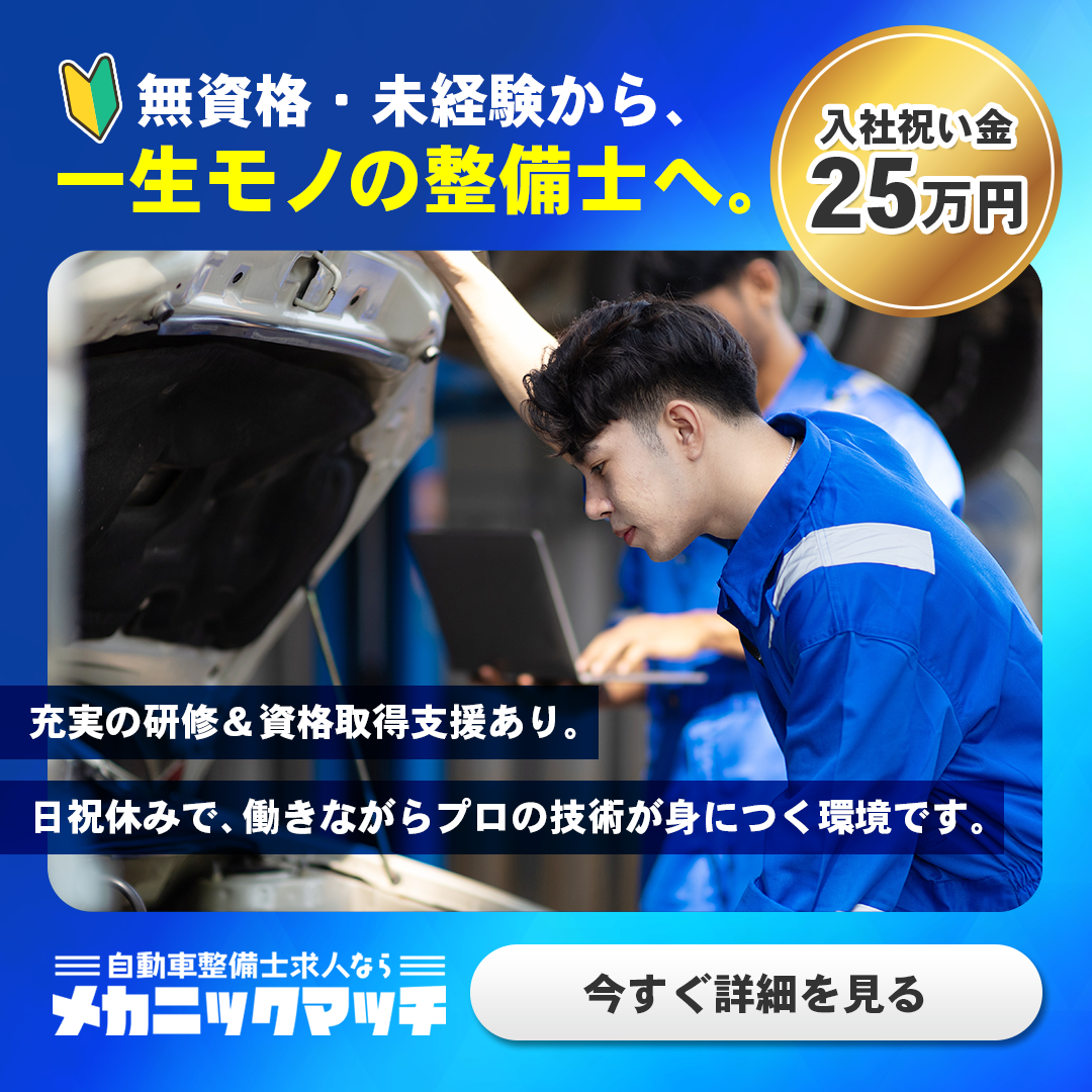 メカニックマッチ Facebook ad