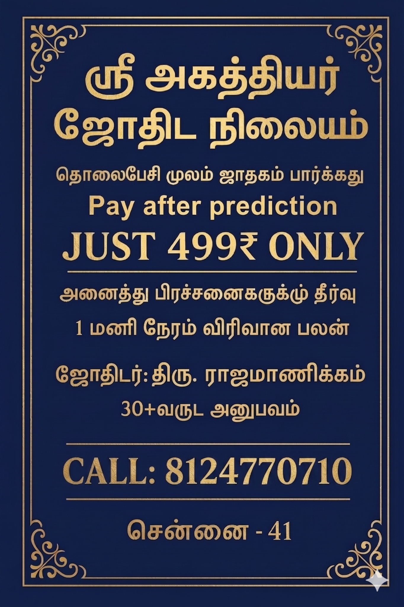 Periyaraja Astrology Facebook ad from Apr 22, 2026