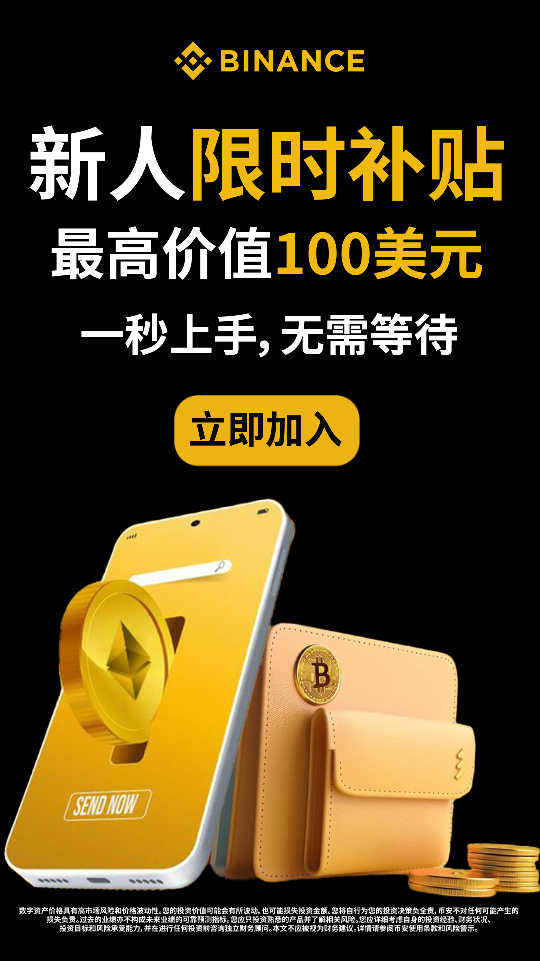 Elizabeth Maria Jake Facebook ad: Binance: BuyBitcoin & Crypto