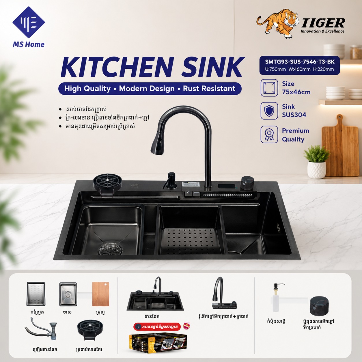 MS Home - សម្ភារៈសំណង់ Facebook ad