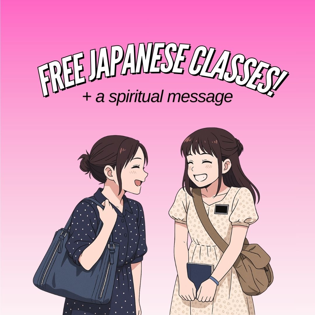イエス・キリスト - 東北 Facebook ad: Find a Japanese class near you!