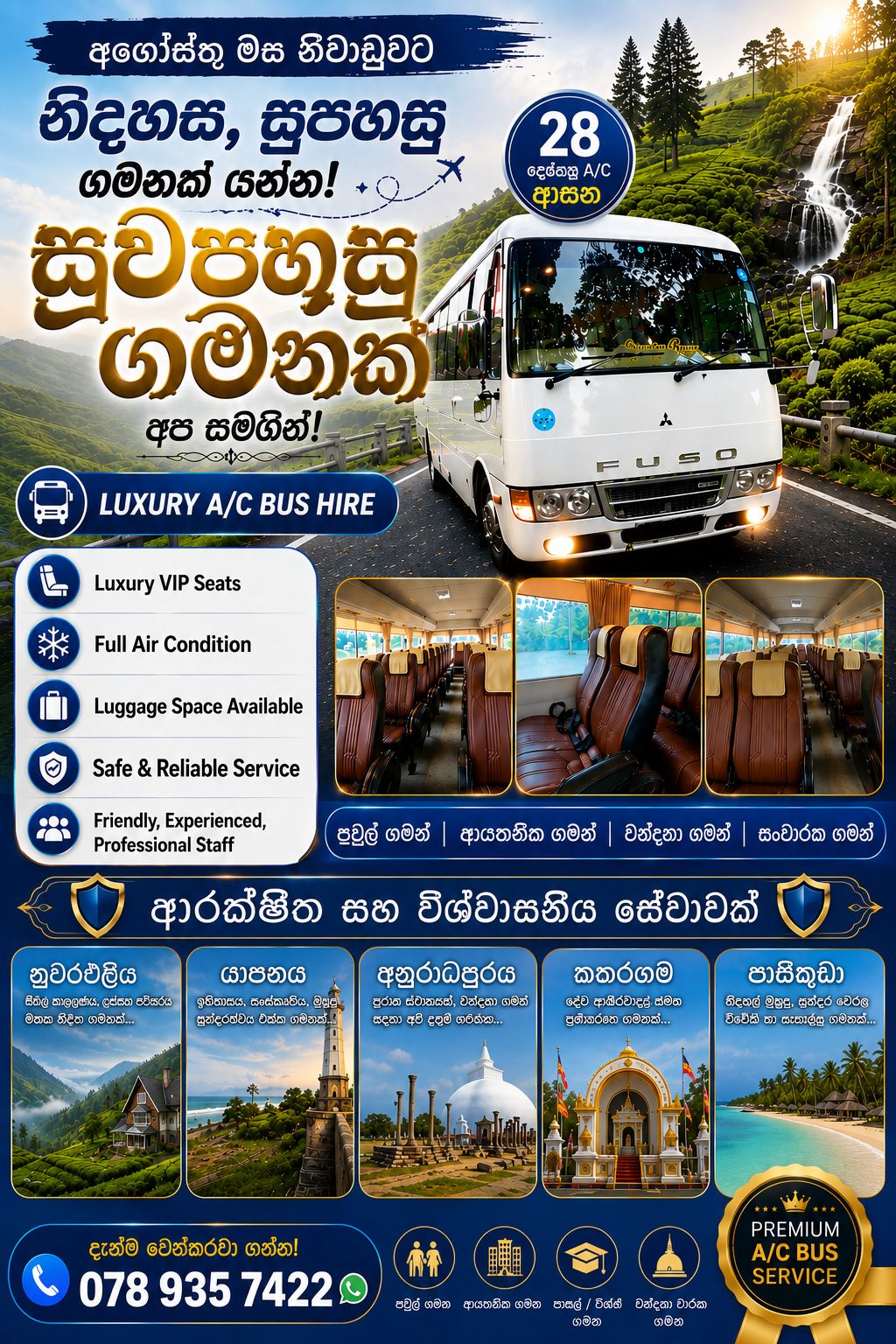 Sesatha Transport Facebook ad