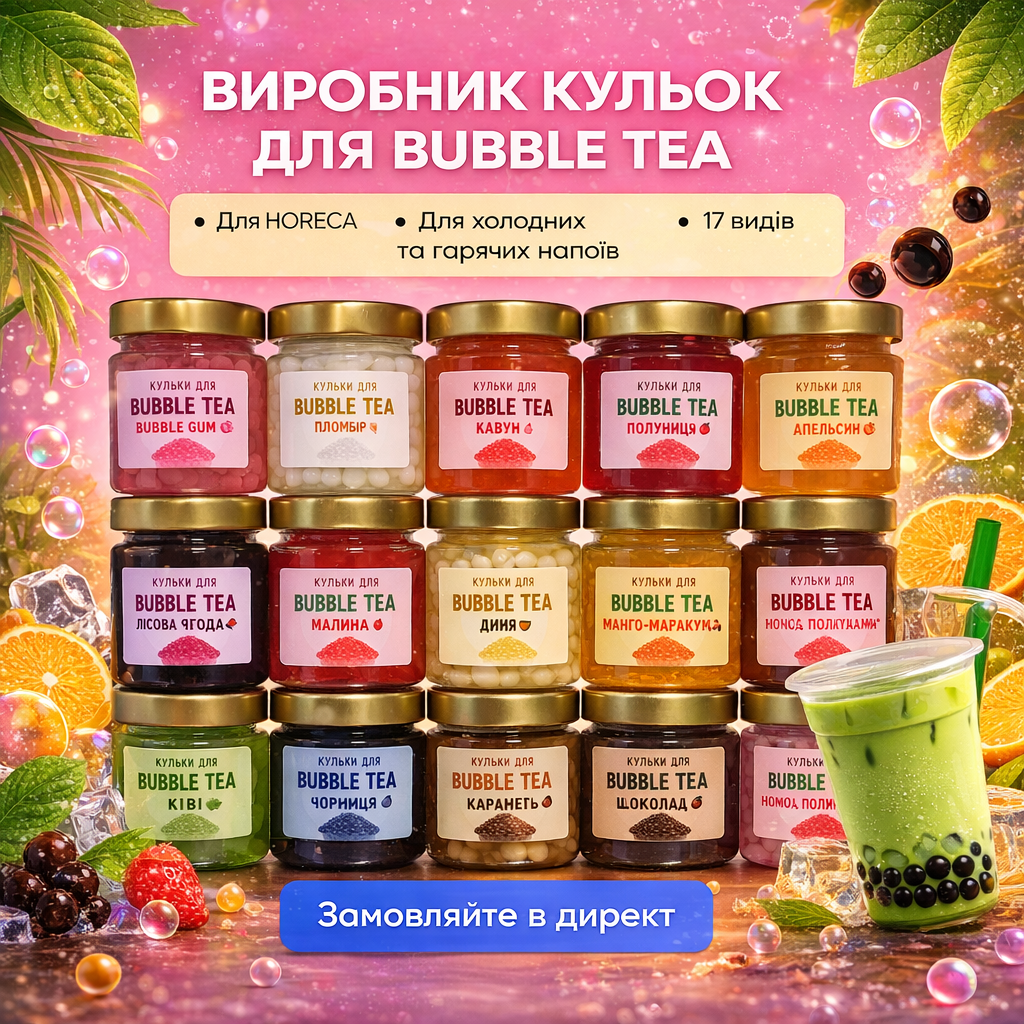Bubble tea Facebook ad from Apr 8, 2026
