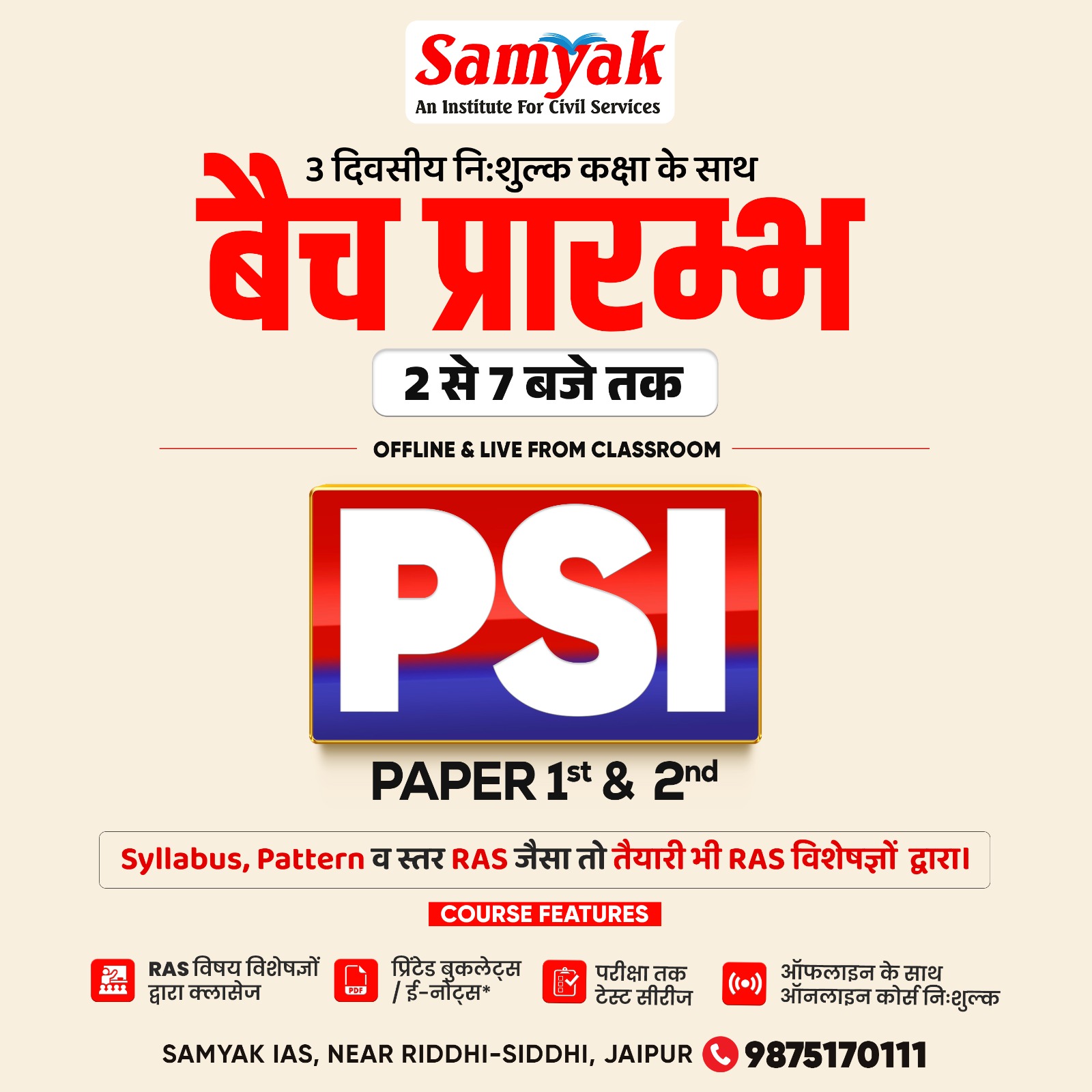 Samyak - An Institute for Civil Services Facebook ad