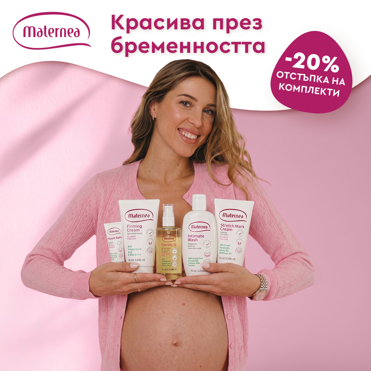 Maternea Facebook ad: -20% отстъпка на комплекти в онлайн магазина
