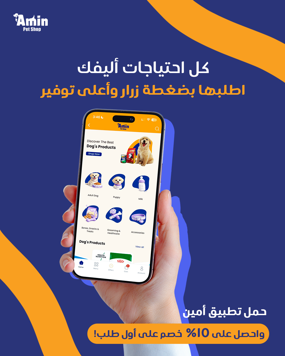 Amin Pet Shop Facebook ad