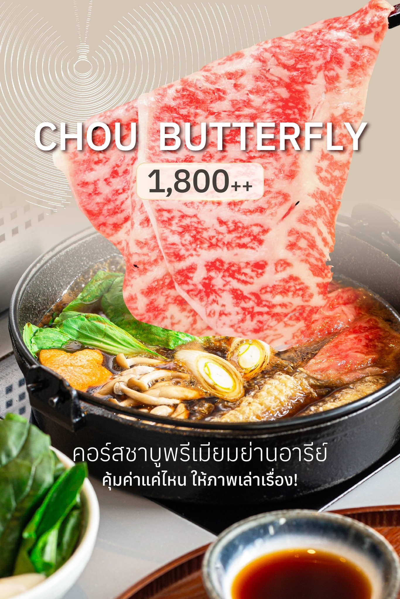 CHOU Shabu Facebook ad