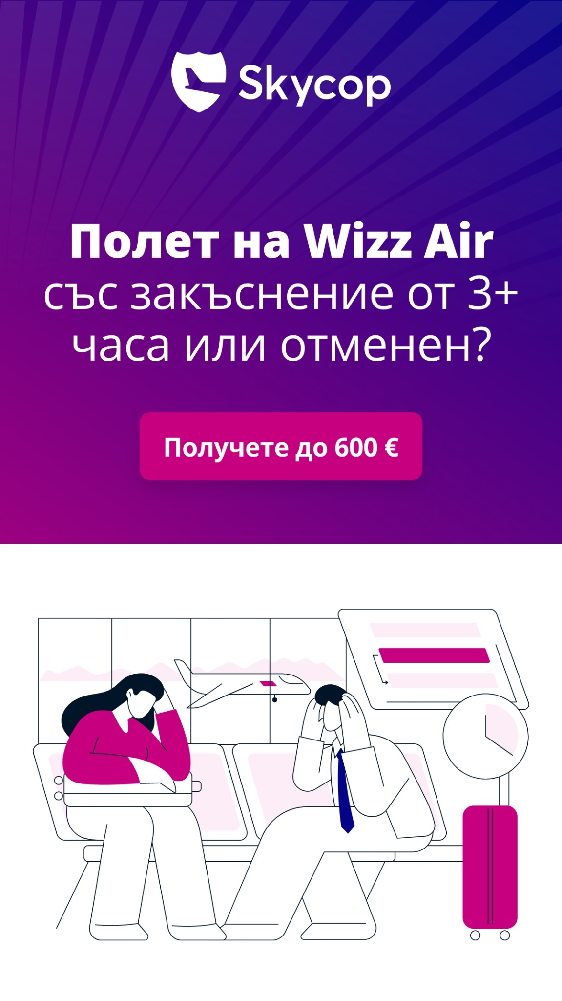 Skycop Facebook ad
