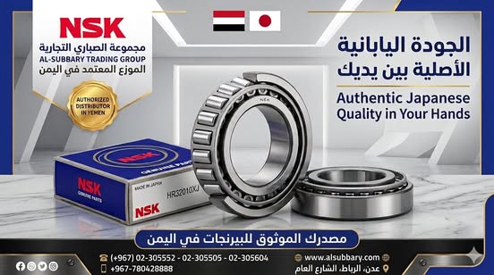 مجموعه الصباري التجارية Facebook ad