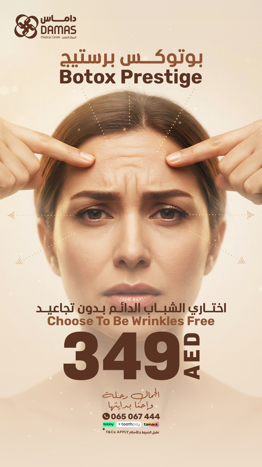 Damas Medical Center Facebook ad