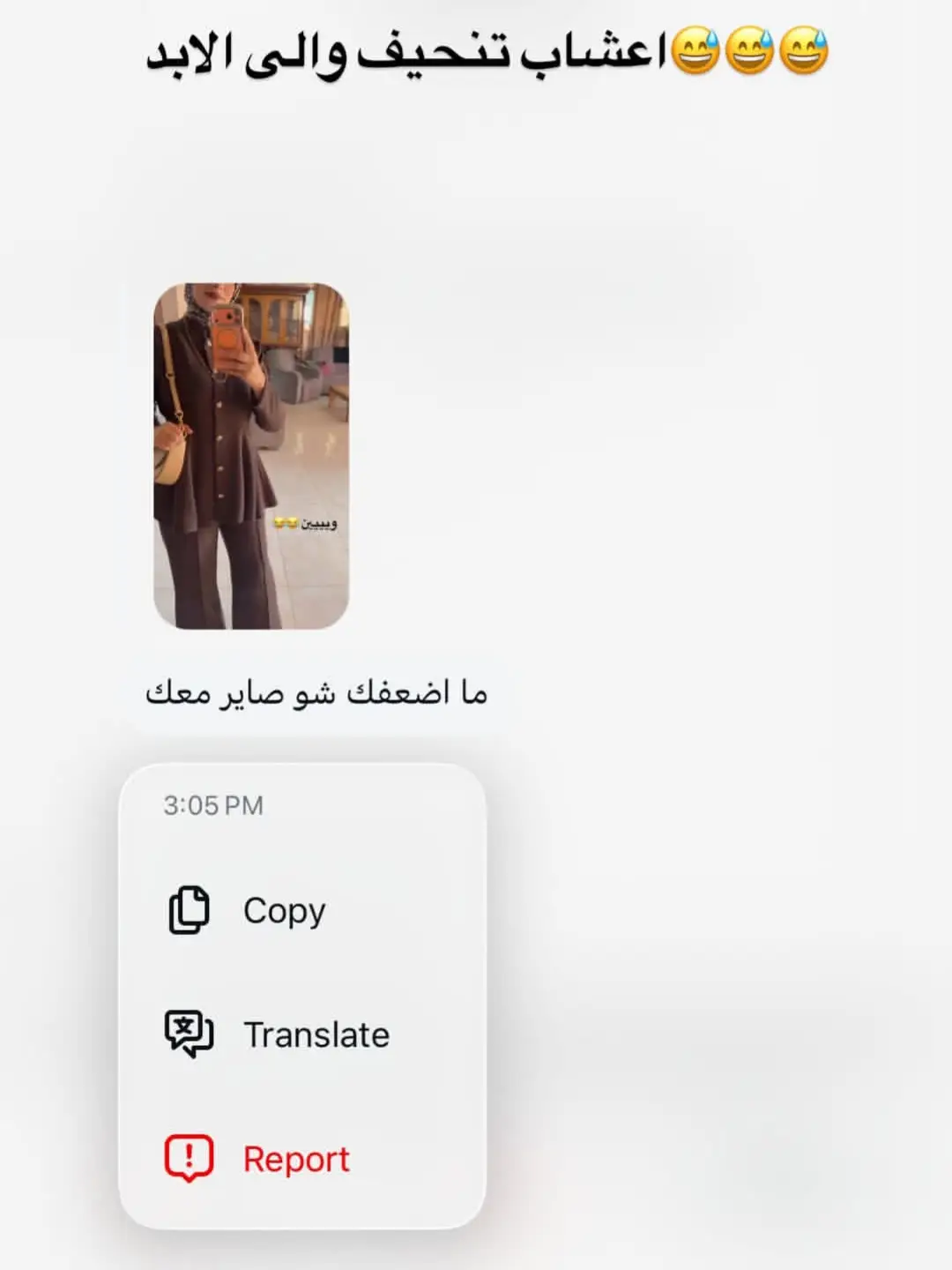 متجر ميديكال ستور Facebook ad: الأستاذة اماني بارود