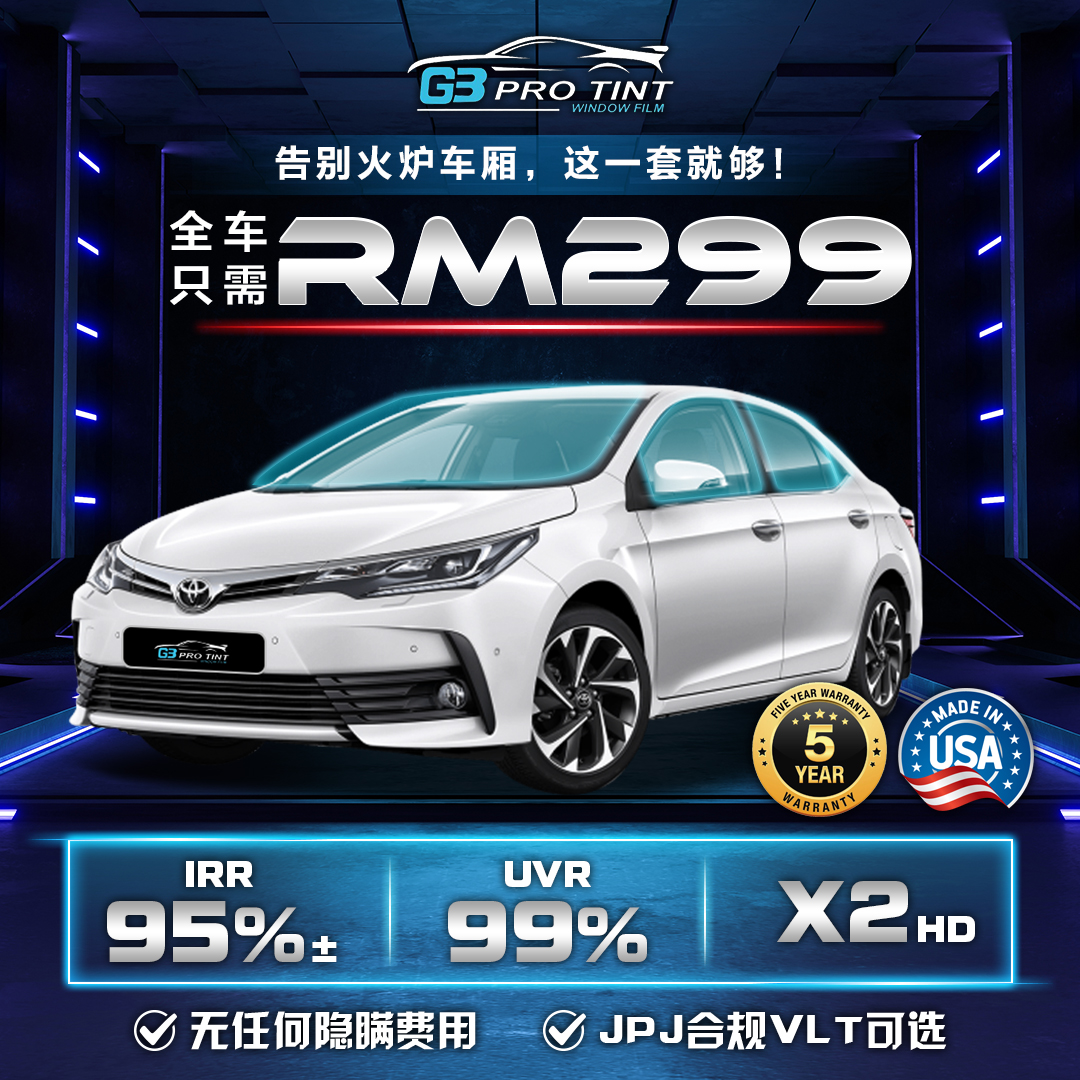 G3 PRO TINT Bundusan Kota Kinabalu Facebook ad: 全车只需𝐑𝐌𝟐𝟗𝟗,享受高级的隔热效果