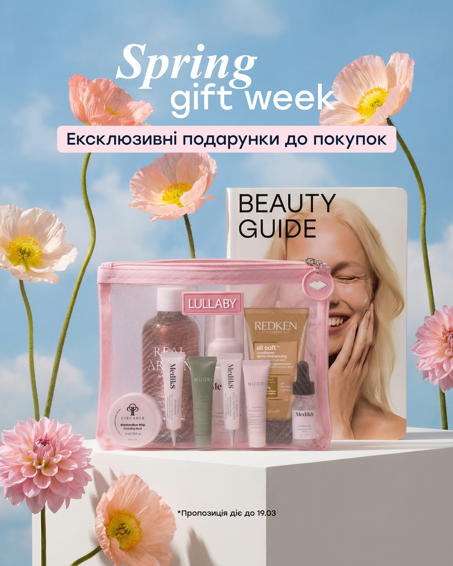 Lullaby.ua Facebook ad