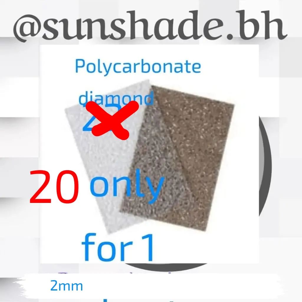 sunshade_bh Facebook ad: اقوى العروض في المملكة البوليكربونيت ٢٠ دينار للشيتة…