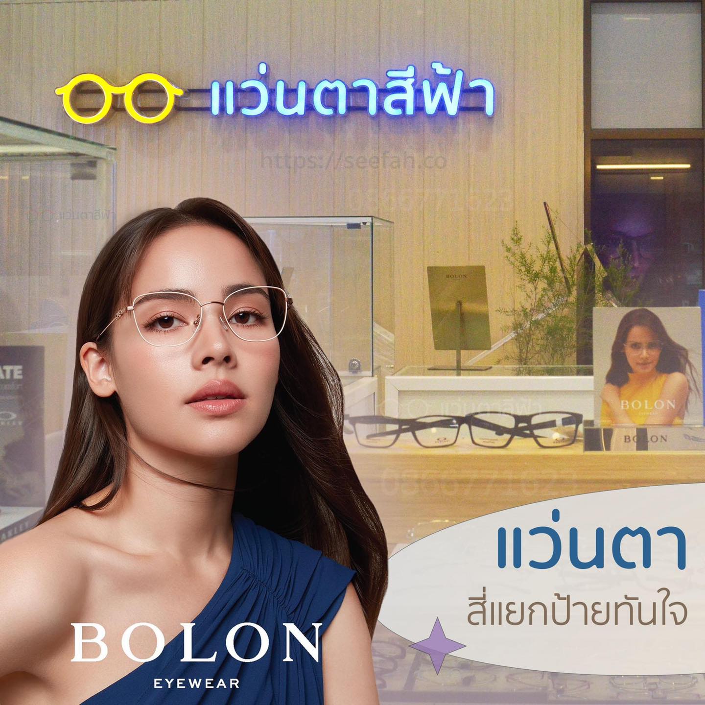 ร้านแว่นตาสีฟ้า อ.แกลง จ.ระยอง Facebook ad: ร้านแว่นตาสีฟ้า สี่แยกป้ายทันใจ อ.แกลง จ.ระยอง