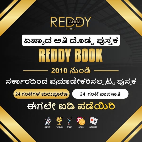 ReddyAnnaaa Facebook ad: Chat with us