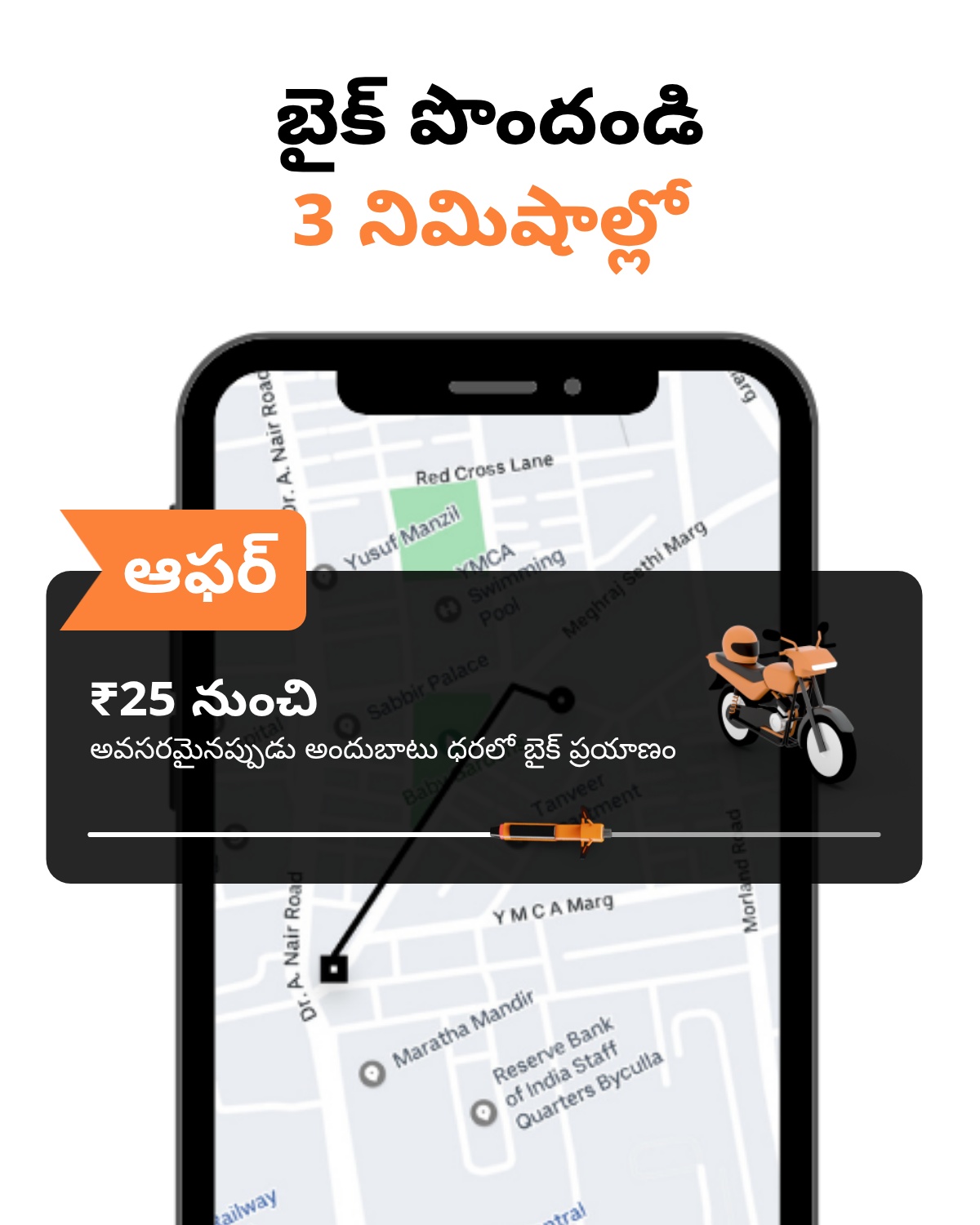 Uber Facebook ad
