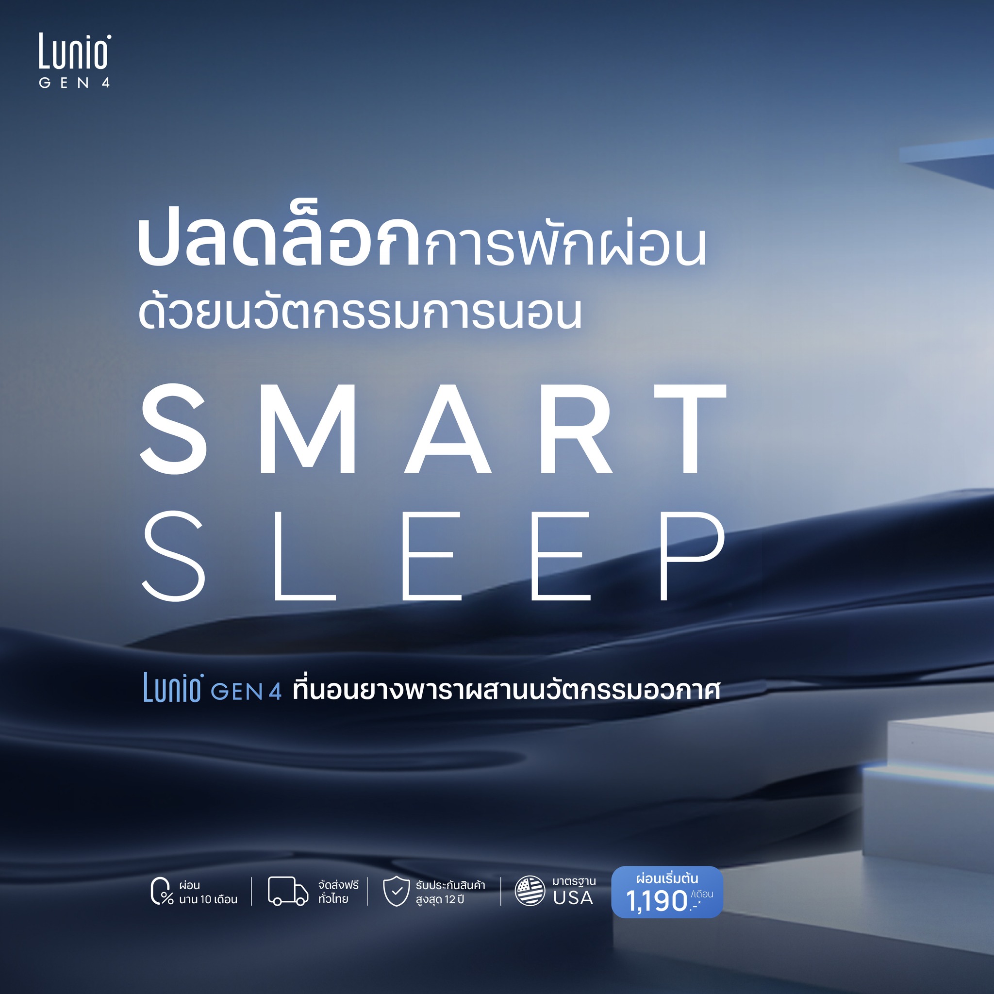 Lunio Facebook ad