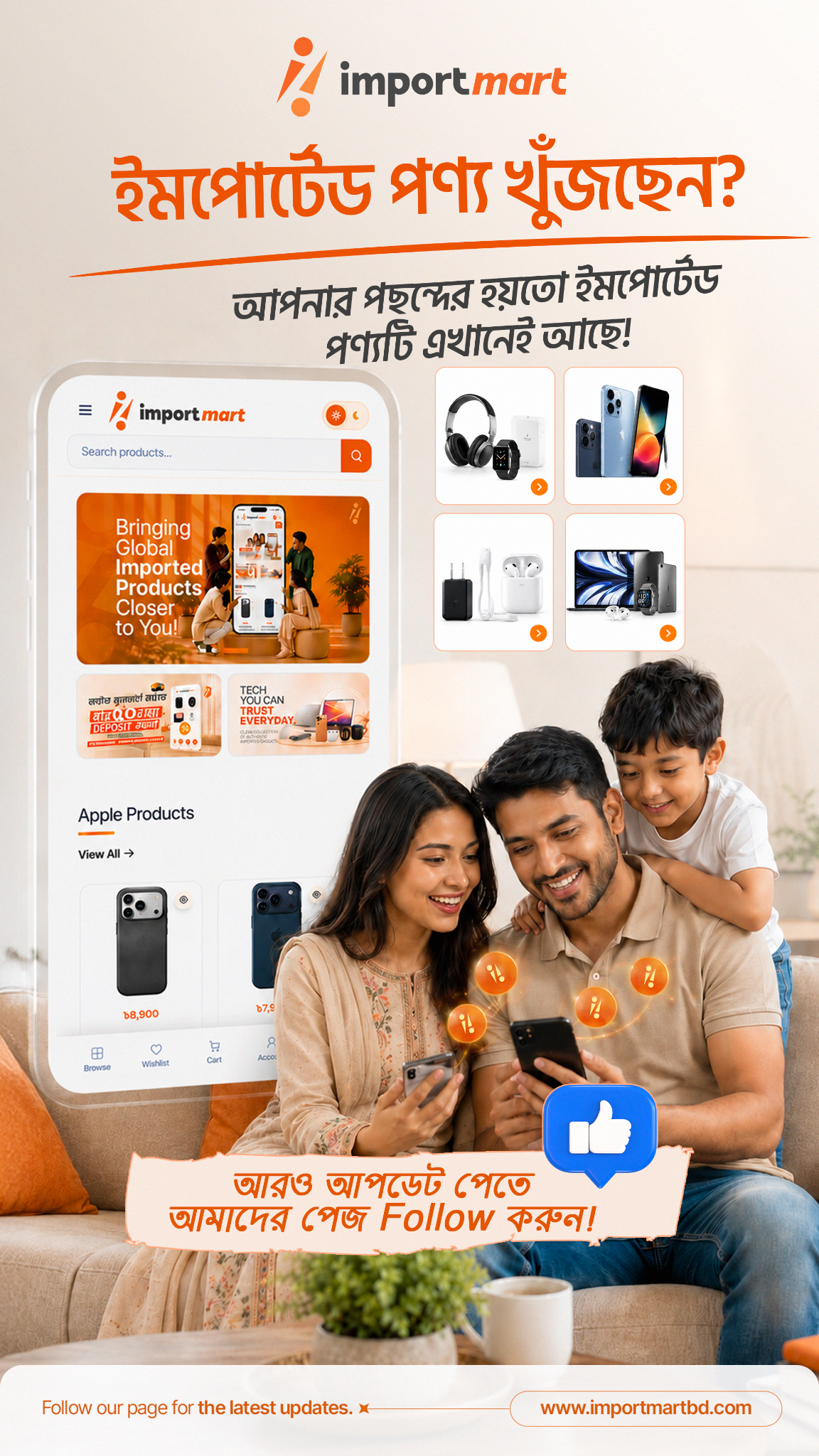 Import Mart Facebook ad: ইমপোর্টেড পণ্য খুঁজছেন? আপনি ঠিক জায়গাতেই আছেন!