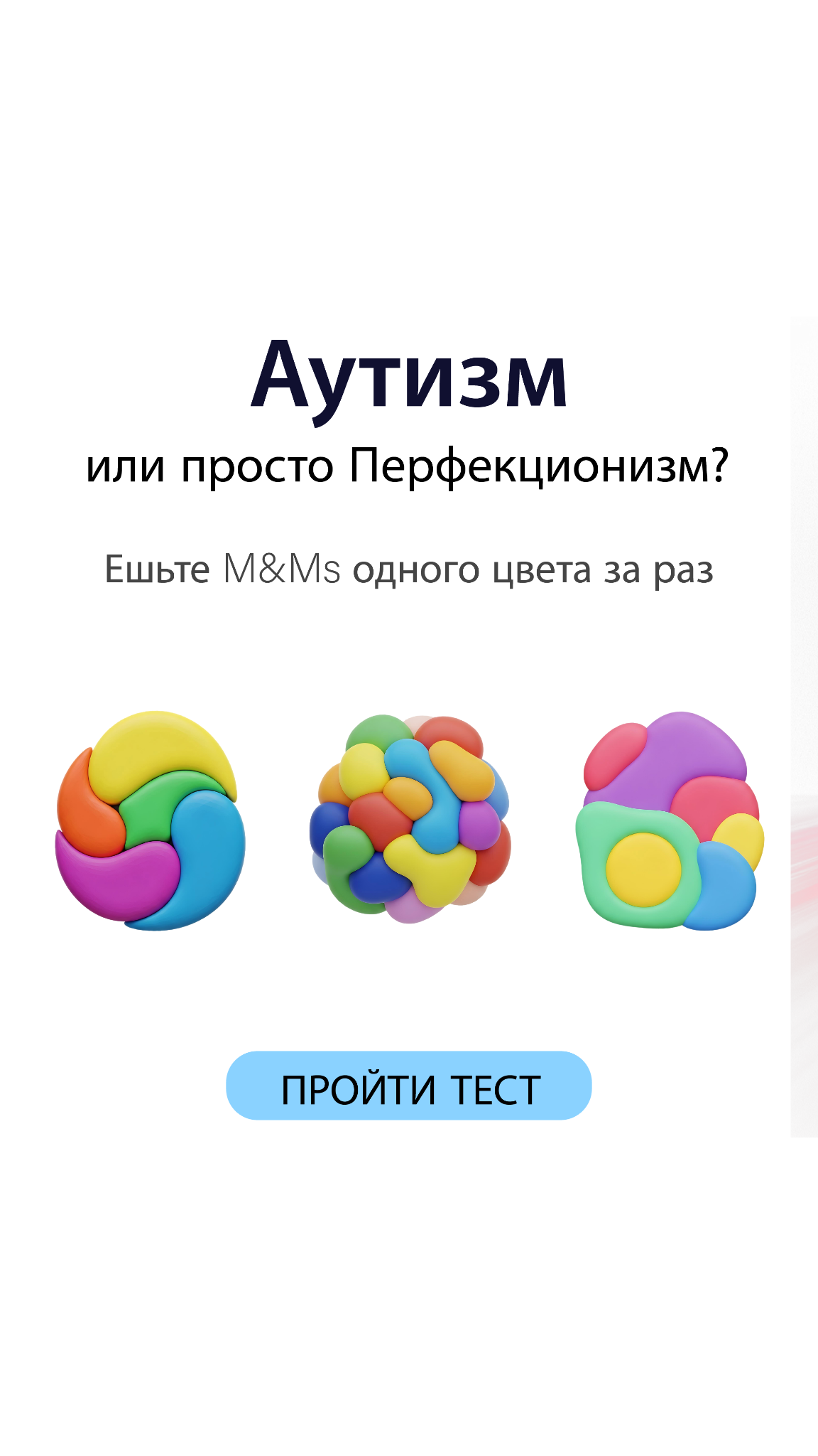 Personality Type Facebook ad