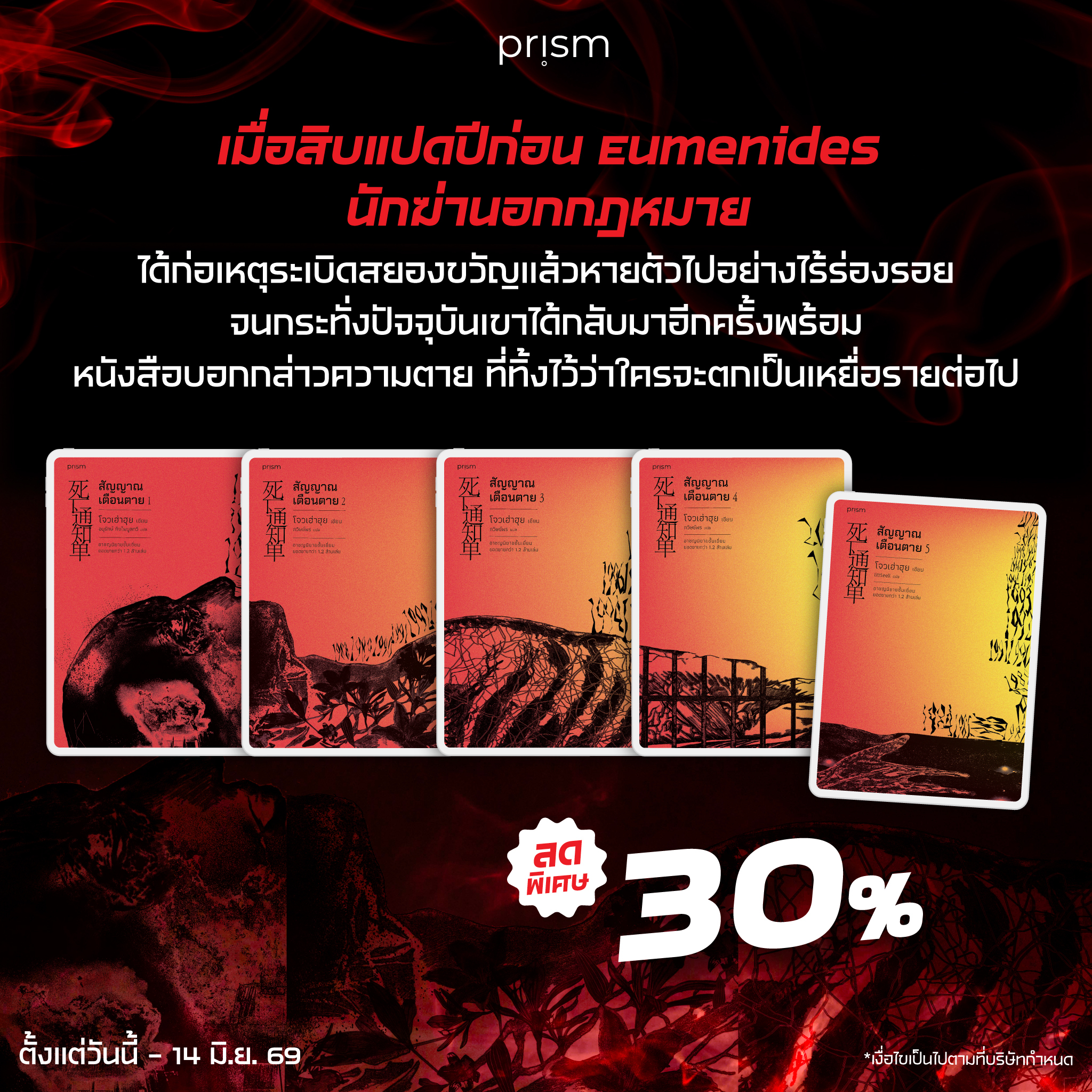 Prism Publishing Facebook ad