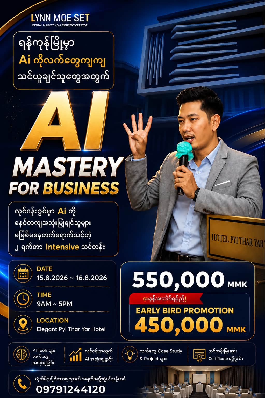 Lynn Moe Set Facebook ad: ရန်ကုန်မြို့က လုပ်ငန်းရှင်တွေ လက်တွေ့ကျကျလေ့လာနိုင်တဲ့ AI…