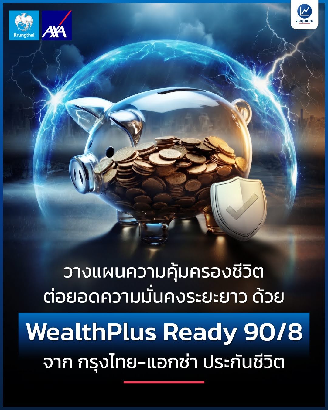 ลงทุนแมน Facebook ad