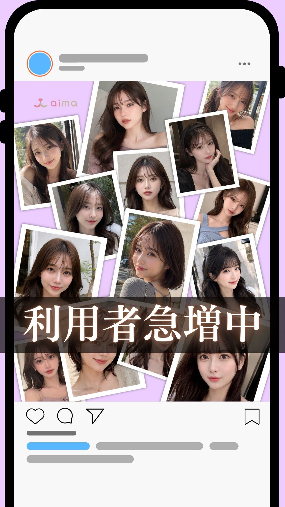 Aima Facebook ad: 【大阪】でもaima