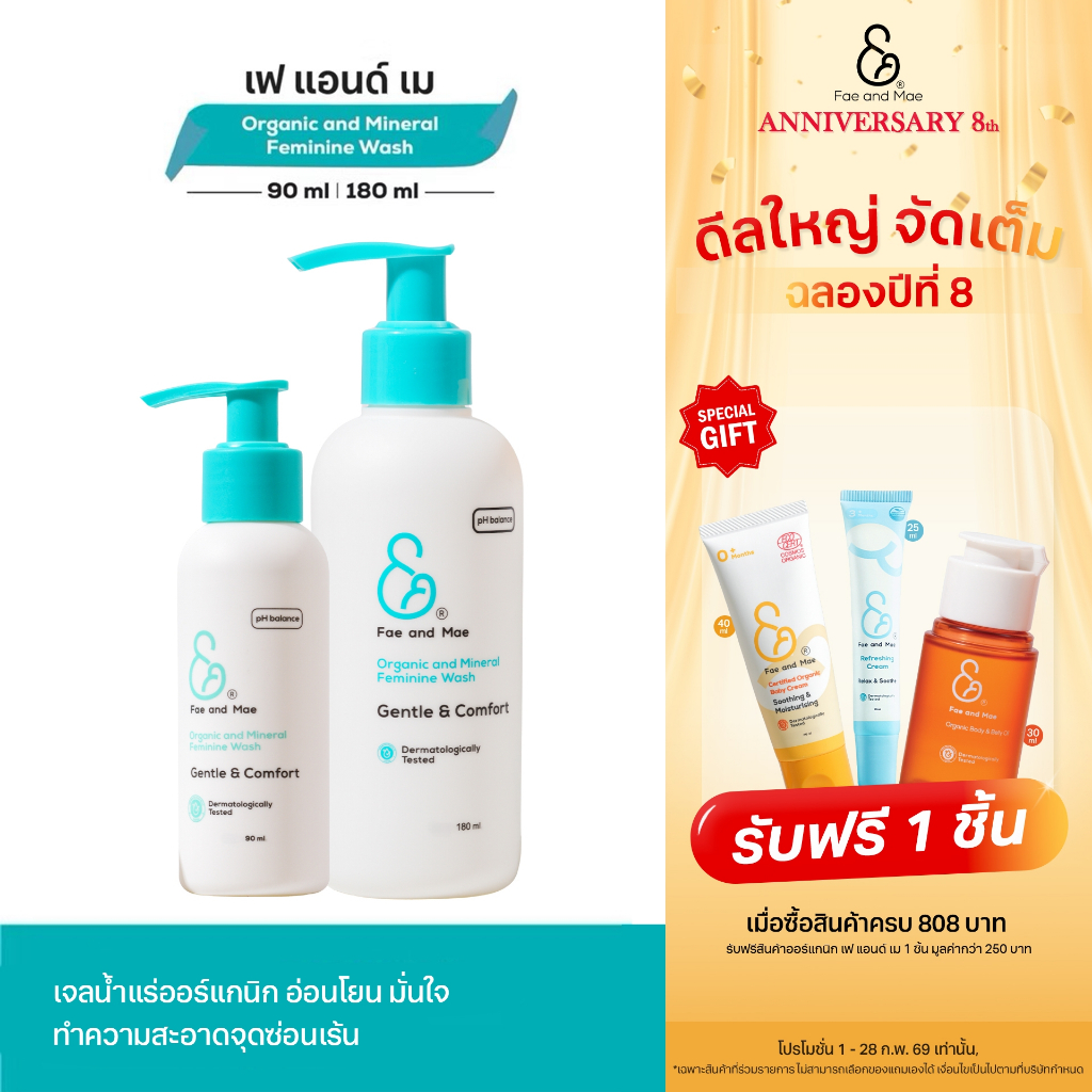 Fae and Mae Organic Baby Product Facebook ad