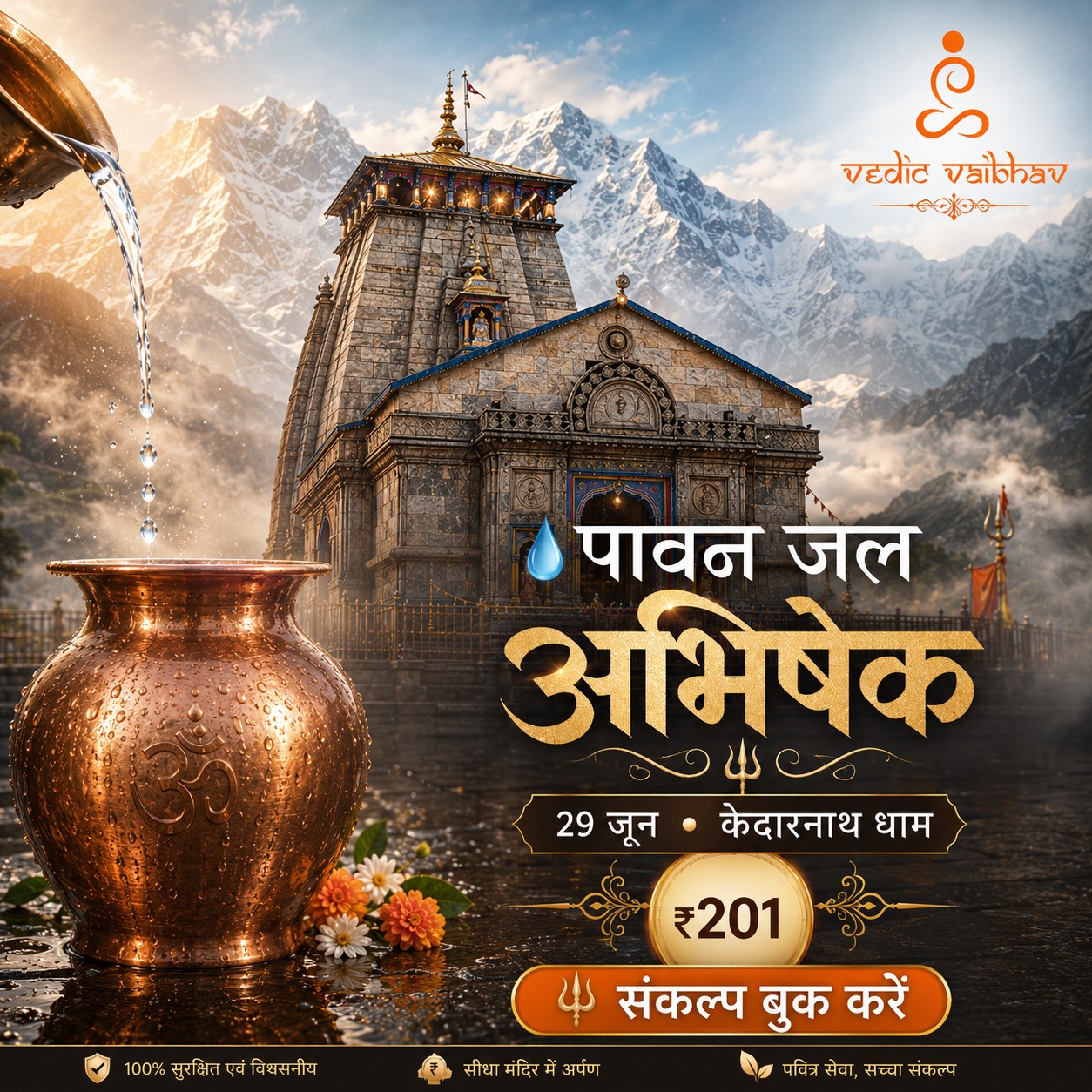 Vedic Vaibhav - Exploring Vedic Heritage Facebook ad