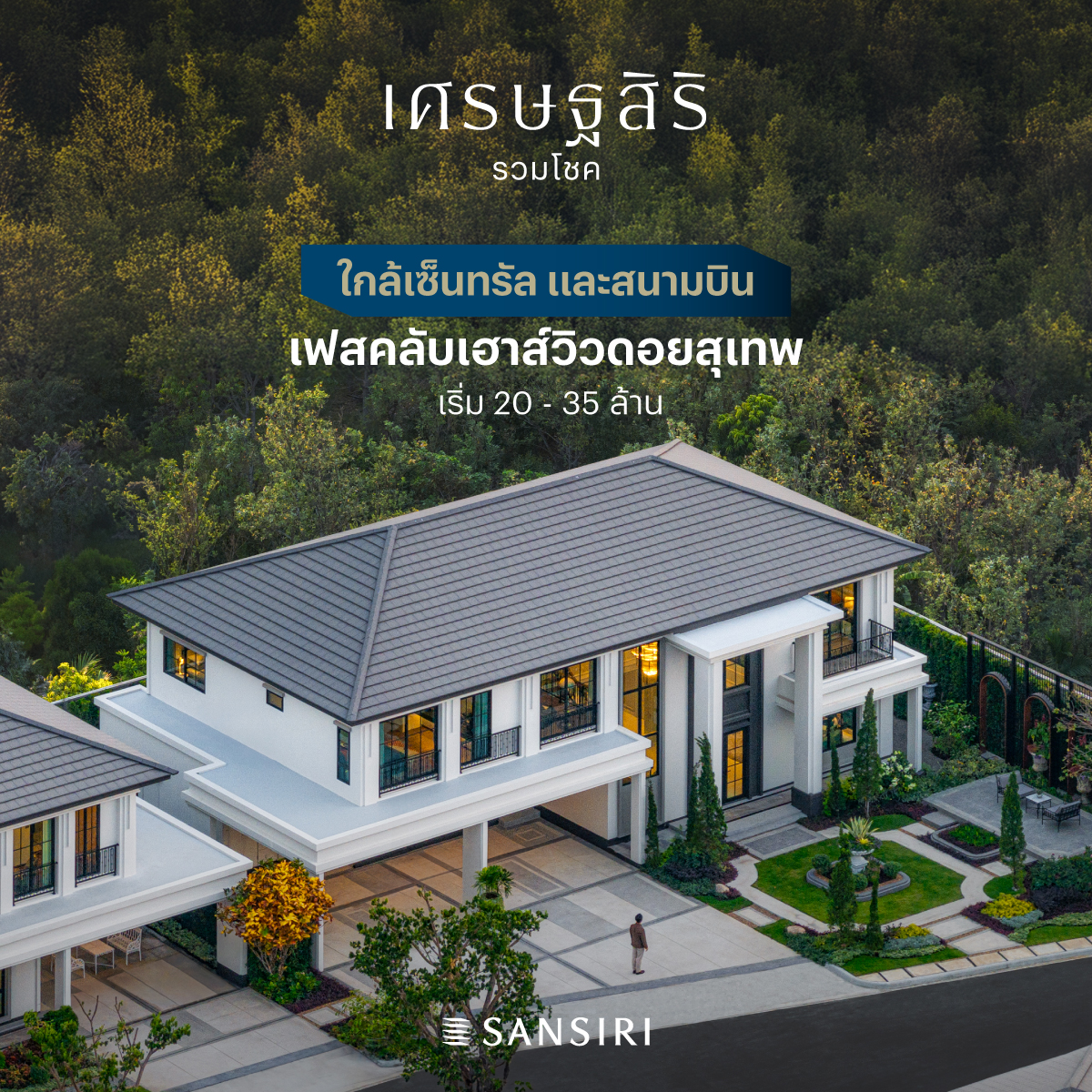 Sansiri Home Facebook ad